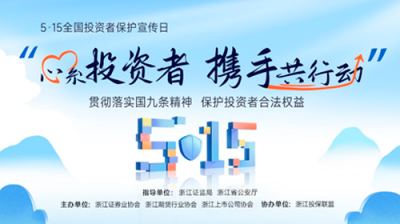 5·15全國投資者保護(hù)宣傳日|什么是新“國九條”？